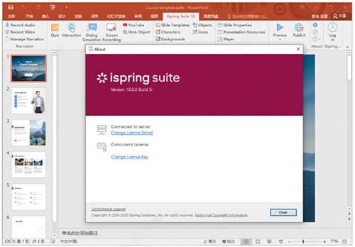 ispring suite10ƽ