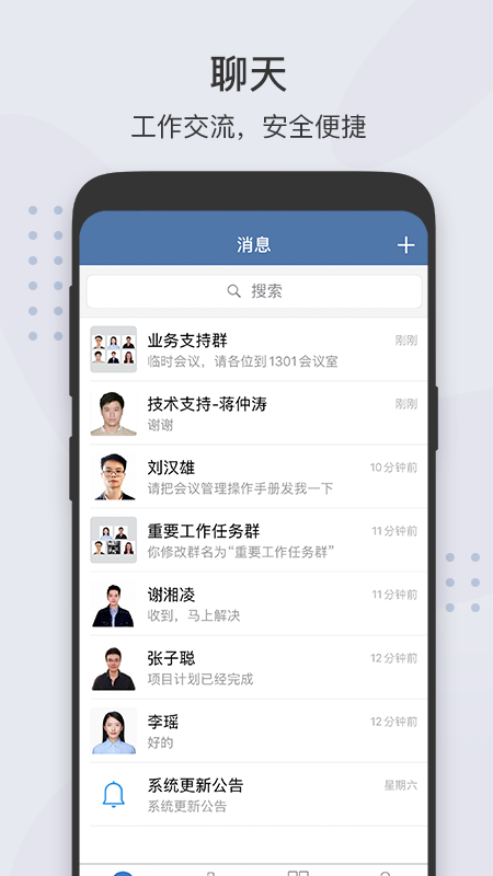 广东省政务办公app