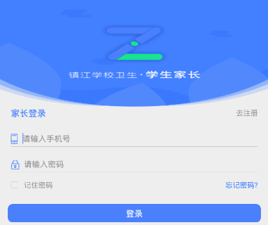 学校传染病监测家长端app