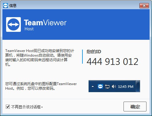 TeamViewer HostԶ̼(ֵط)