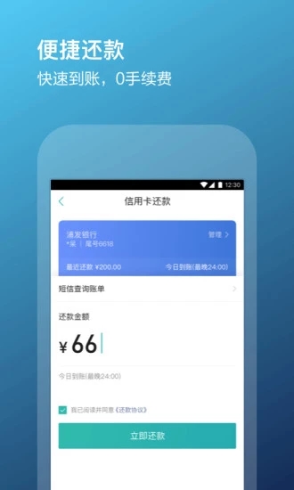 ֧App(Ǯ)v2.4.1 ׿ͻ