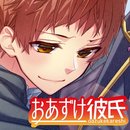 临时的男友v1.2 安卓版