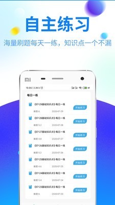 特种作业题库appv2.1.0 最新版