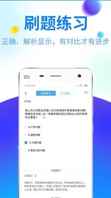 特种作业题库appv2.1.0 最新版