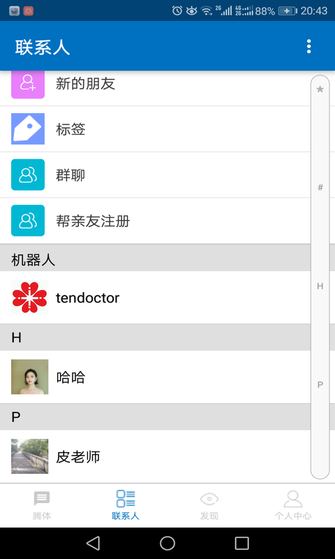 TendoctorAppv1.0.0 ׿