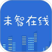 未智在线(车辆定位软件手机版)v1.0.5 安卓版