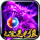 红月战神无限送充值版v1.0.0 满V版