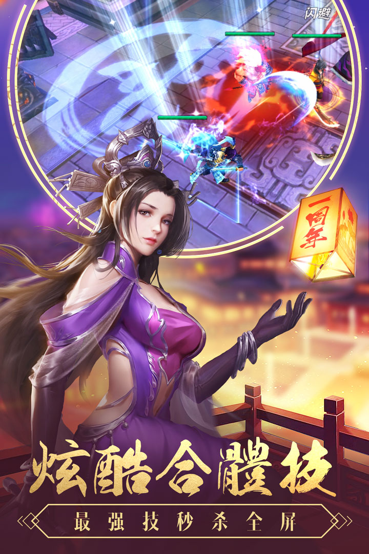 智谋三国志双欣版v1.9.5 安卓版