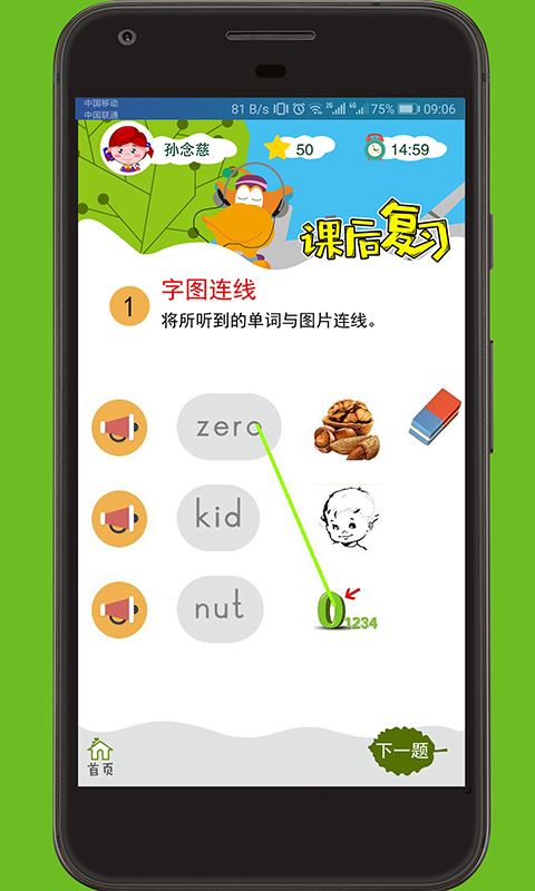 天天童学启蒙appv1.5.5 最新版