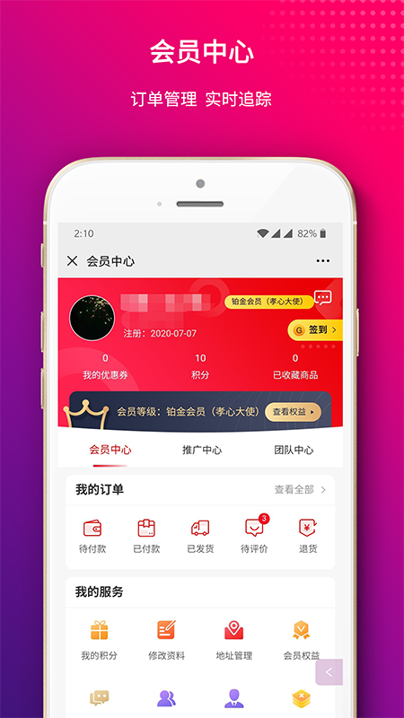 佟话人生appv5.0.0 手机版