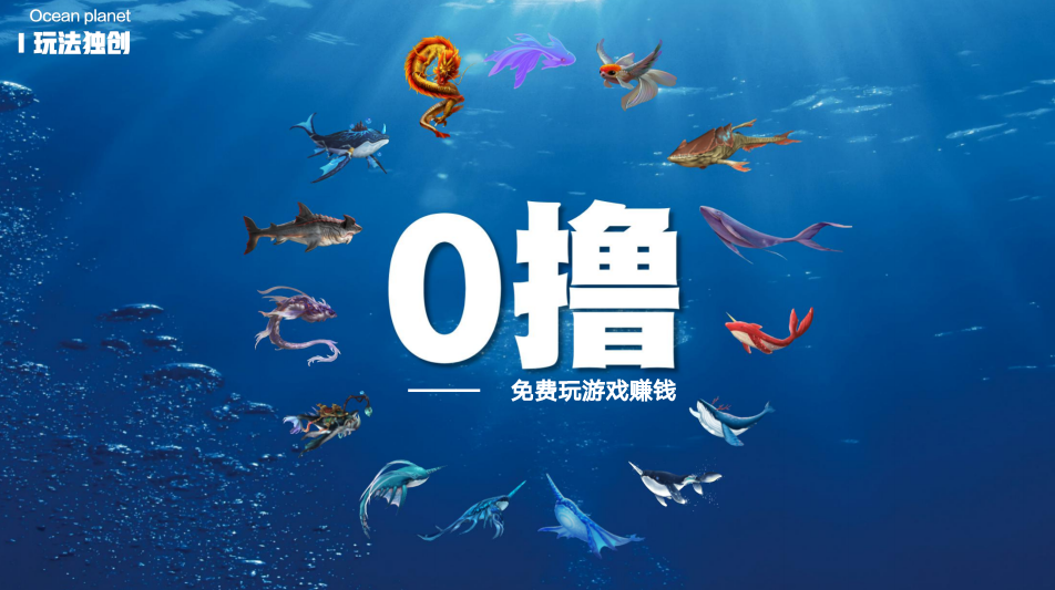 海洋星球合成游戏v1.0.0 安卓版