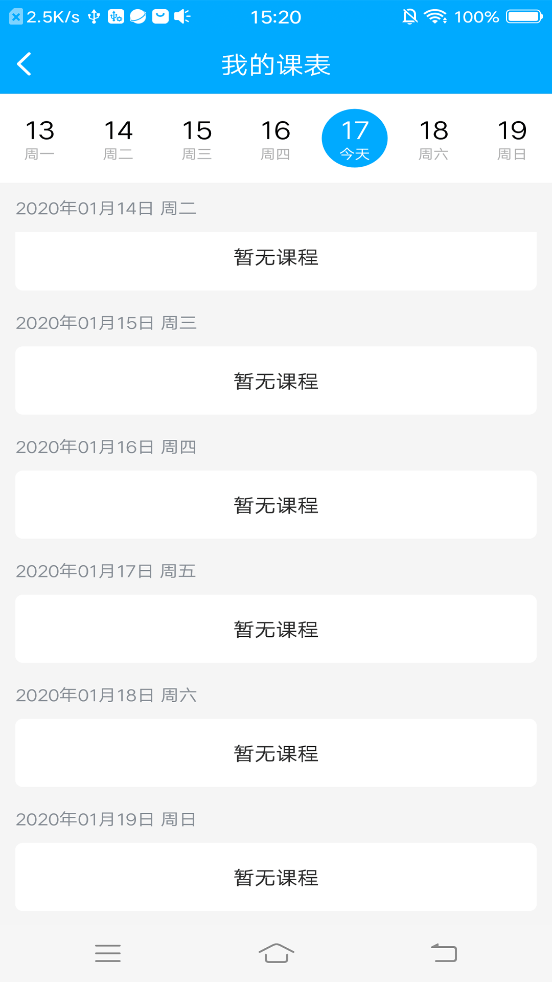 ѧſAppv1.1.0 ׿