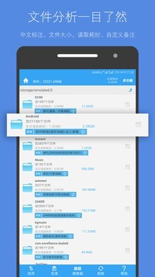 洢ռv4.8.5 ׿