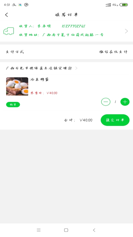 粤桂乡情app(农业电商)v1.0.7 最新版