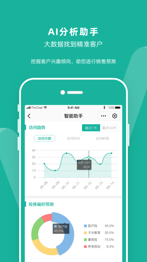 乐兹app(保险助手)v1.0.0 移动版