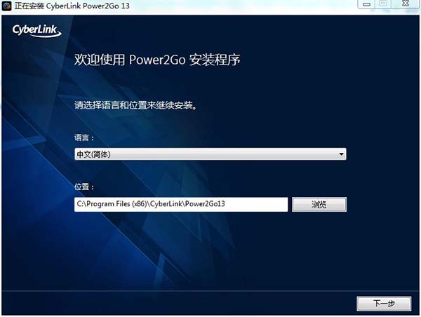 CyberLink Power2Gov13.0.0523.0 中文破解版