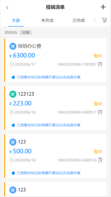 财易报v1.0.0 最新版