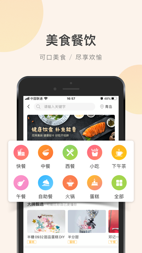 京贝尔云店appv2.4.4 最新版