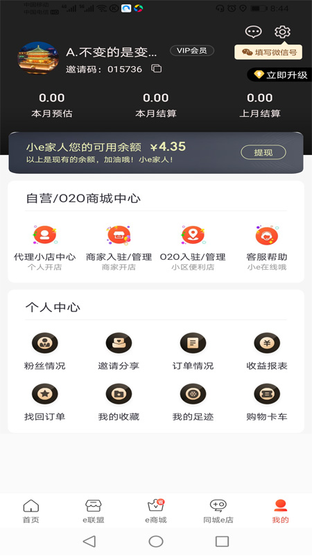 环球e卡通appv0.0.15 手机版