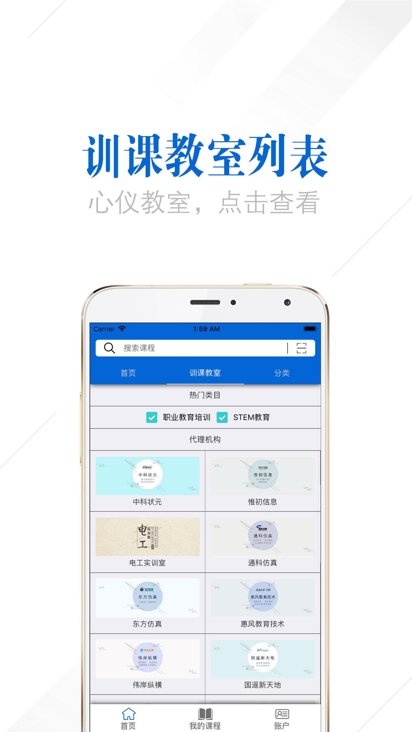 训课在线v0.4.1.1 安卓版