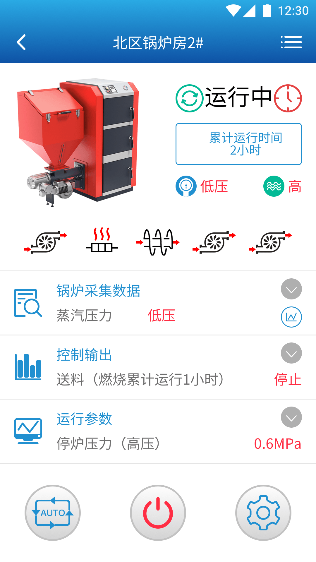 锅炉在线App下载v1.0 安卓版