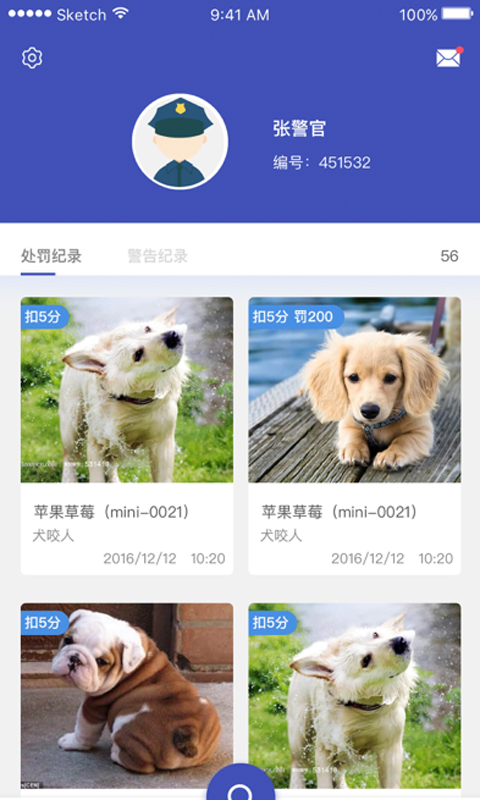 养犬执法appv2.9.4 最新版