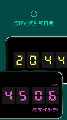 翻页锁屏时钟v1.0.0 安卓版