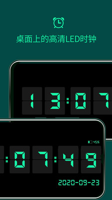 翻页锁屏时钟v1.0.0 安卓版
