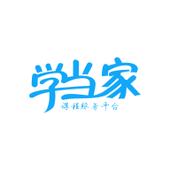 学当家云校appv1.0.0 最新版