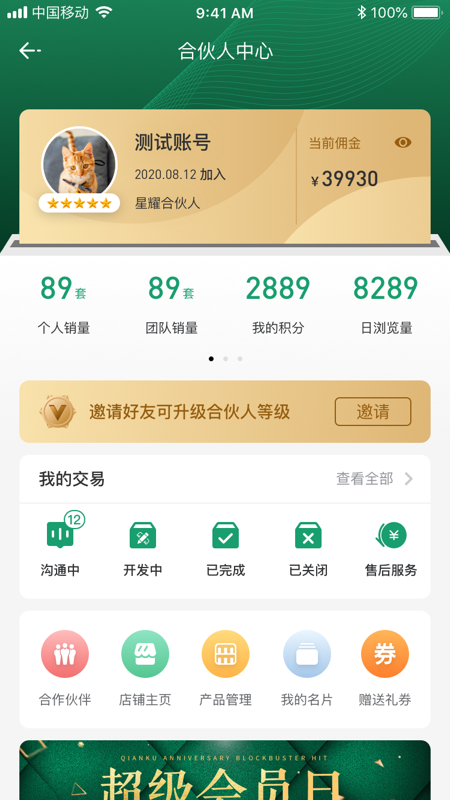 软说商城appv1.0.0 最新版