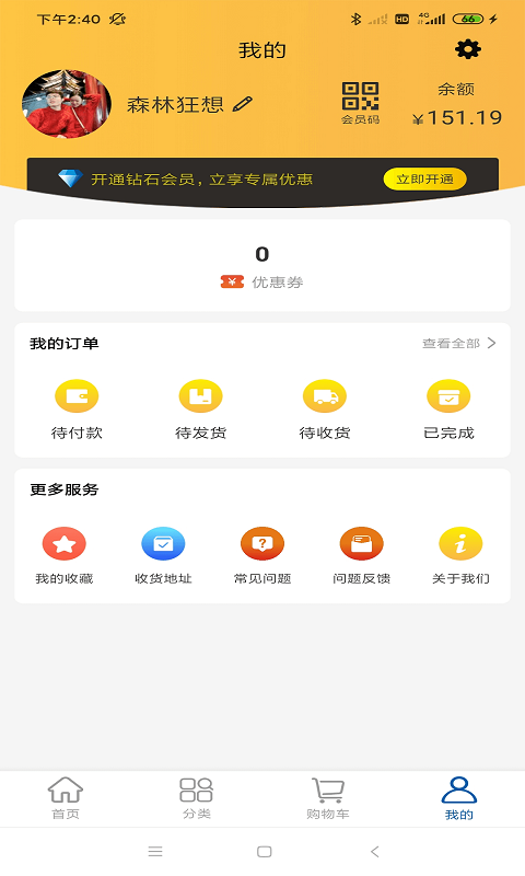 天兴购app(校园购物)v1.0.0 最新版