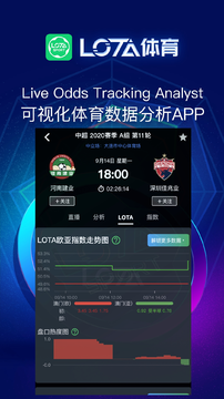 LOTA体育数据分析appv1.1.26 官方版