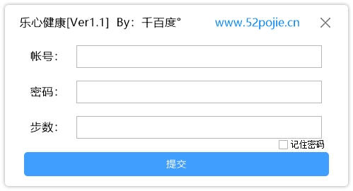 乐心健康PC版(可同步接口)V1.1 电脑版