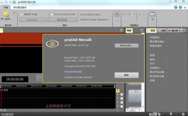 proDAD Mercalli Suitev5.0.508.1 ɫ