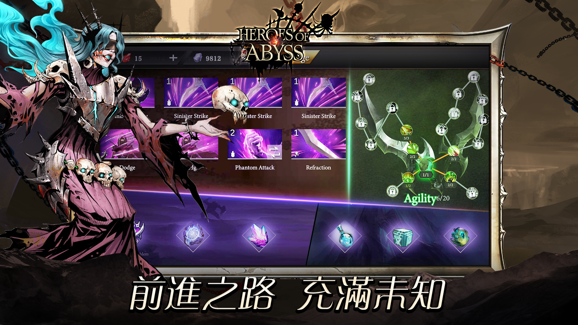 Heroes of abyss(无尽深渊)v1.026 安卓版