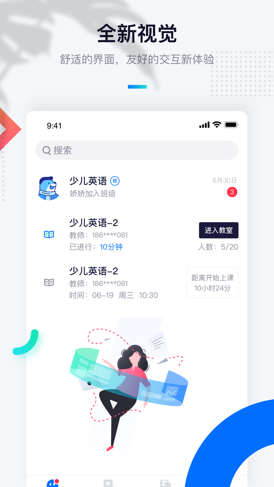 至尚学邦appv1.0.1 最新版