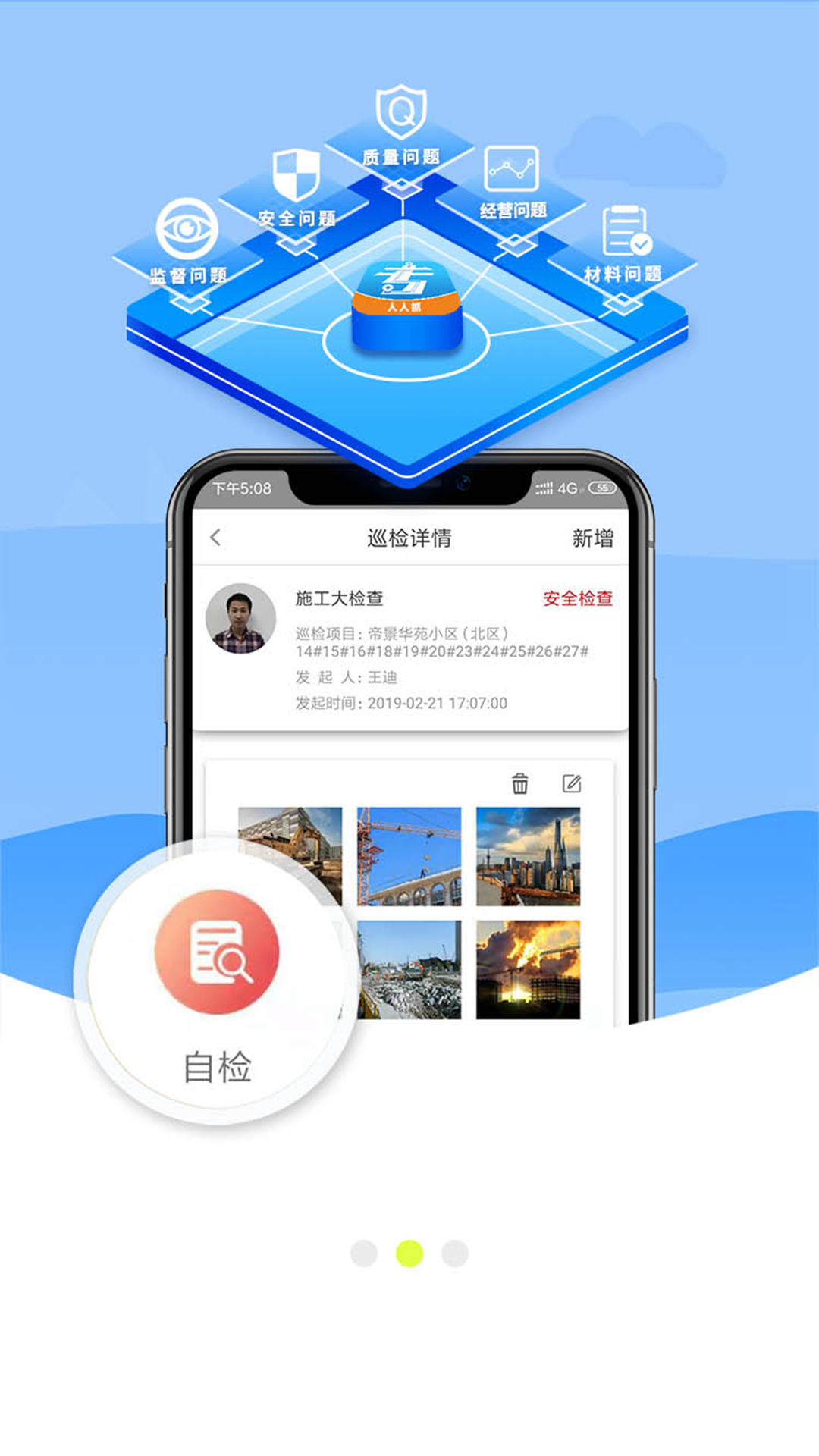 小工智慧工地appv1.0.7.1 手机版