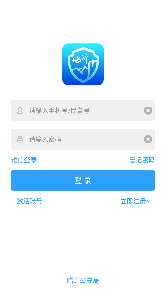 百姓警察appv1.3.0 最新版