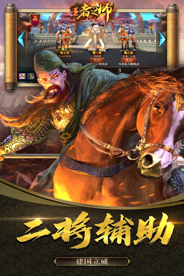 王者之师礼包码版本v1.4.422 安卓版