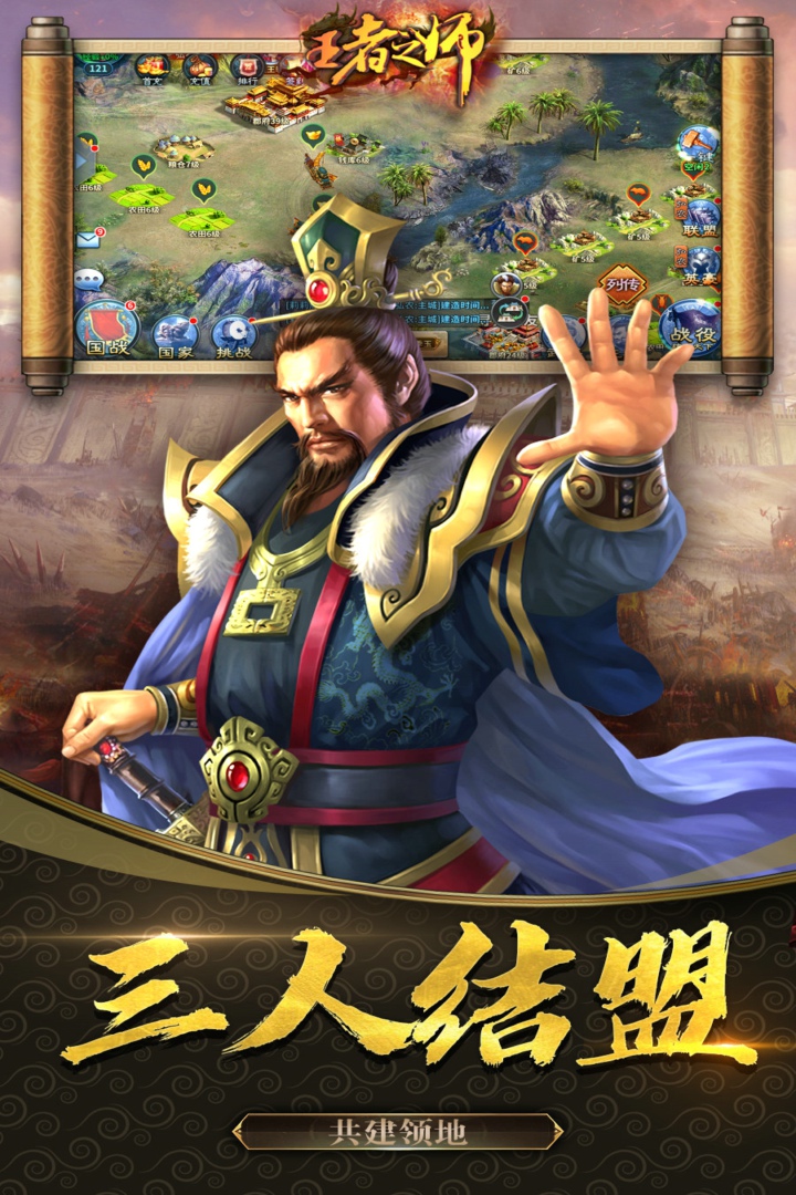 王者之师礼包码版本v1.4.422 安卓版