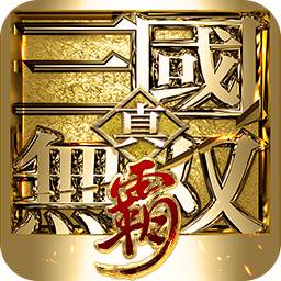 真三国无双8移动版v0.0.14 安卓版