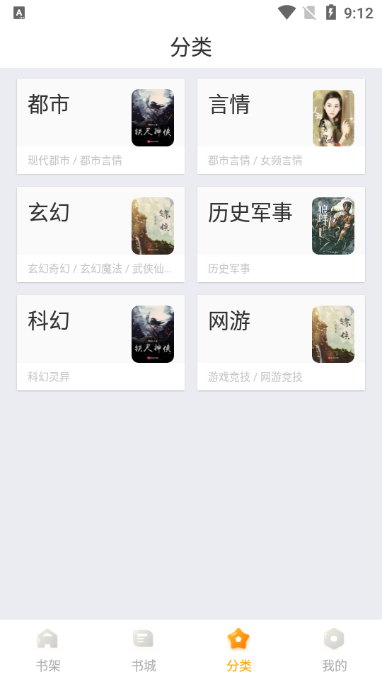 丁香书院appv2.0 免费版