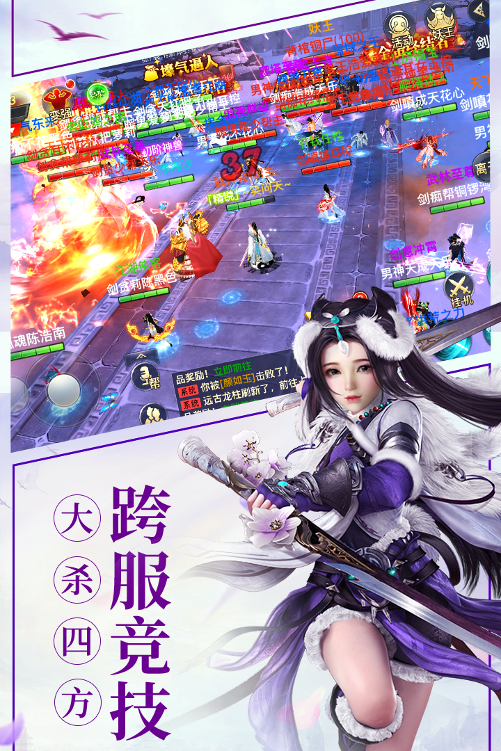 龙武手游千阳网络版v1.22.1 安卓版