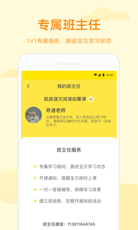 凯叔学堂appv2.0.0 最新版