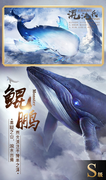 山海经幻想大陆v1.1.0 安卓版