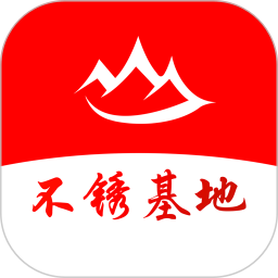 不锈基地app(不锈钢商城)v1.9 手机版