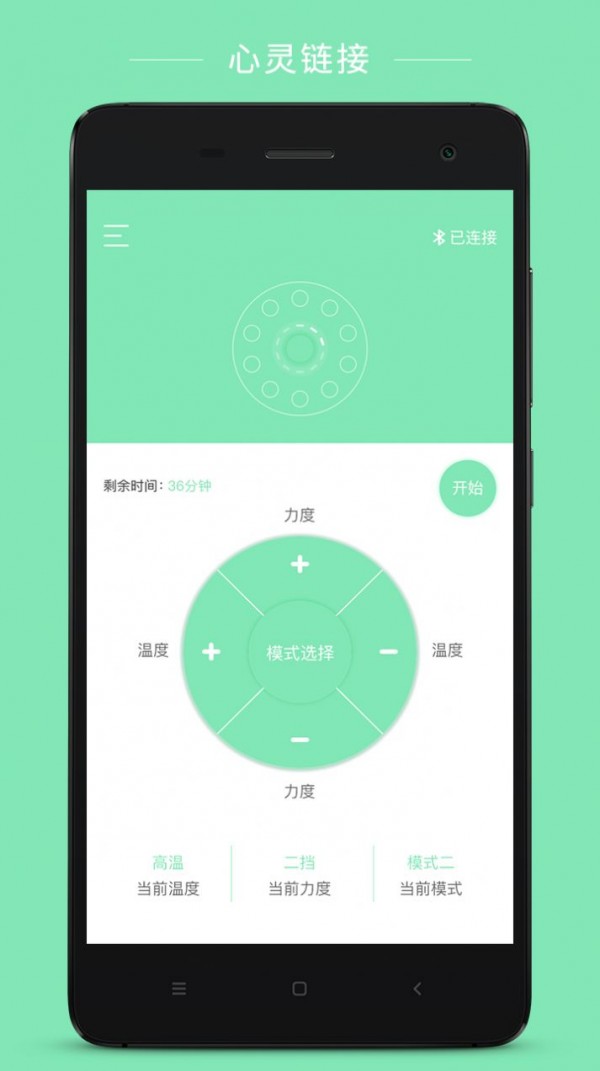 心灵链接appv1.0 安卓版