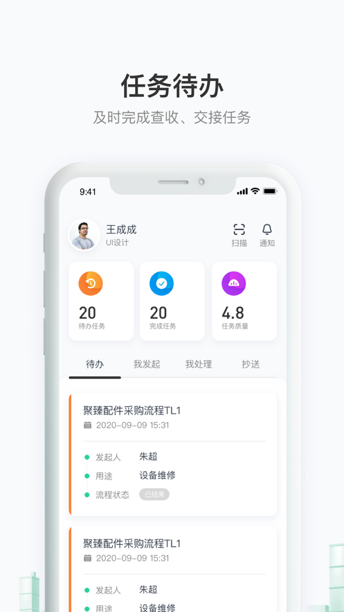 聚臻云网appv1.0.0 最新版