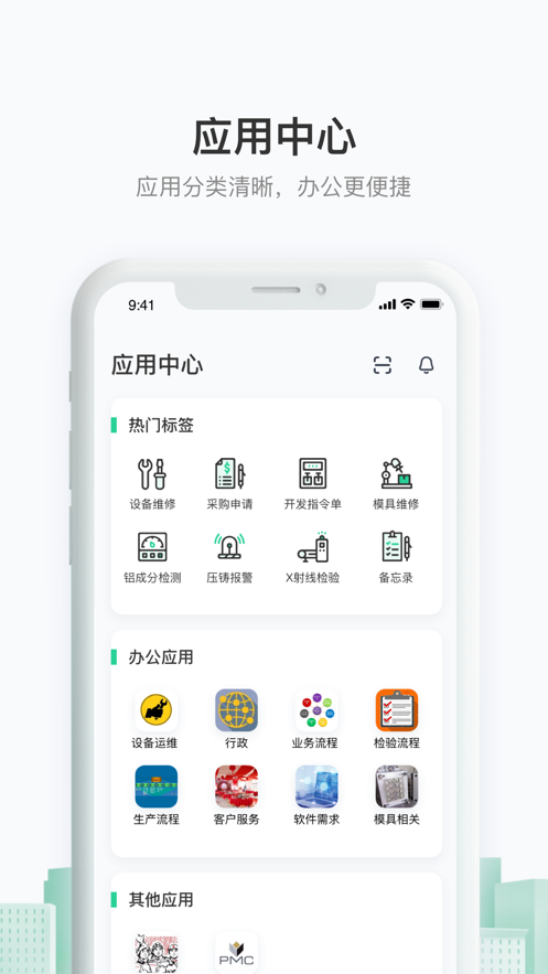 聚臻云网appv1.0.0 最新版