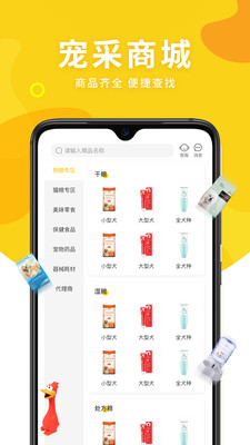 宠采v1.0.0 最新版
